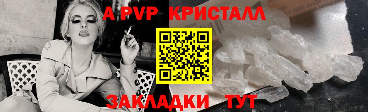 Alpha PVP крисы CK Людиново