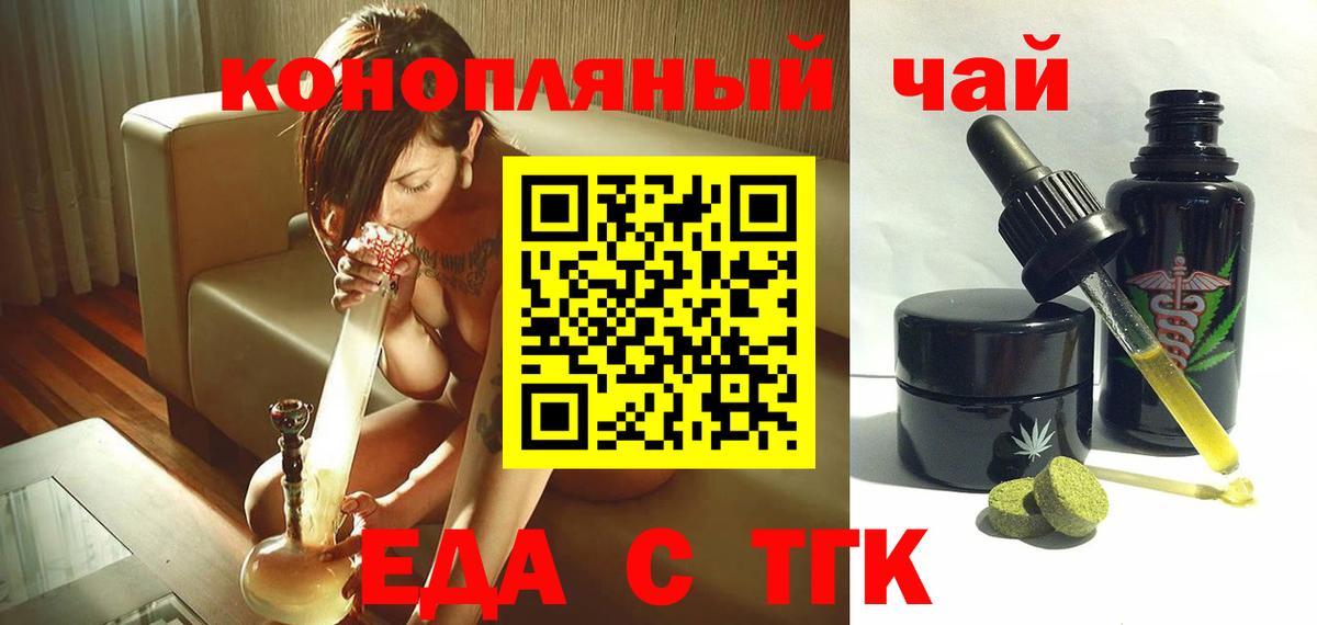 Cannafood марихуана  Вход с VPN  Людиново 