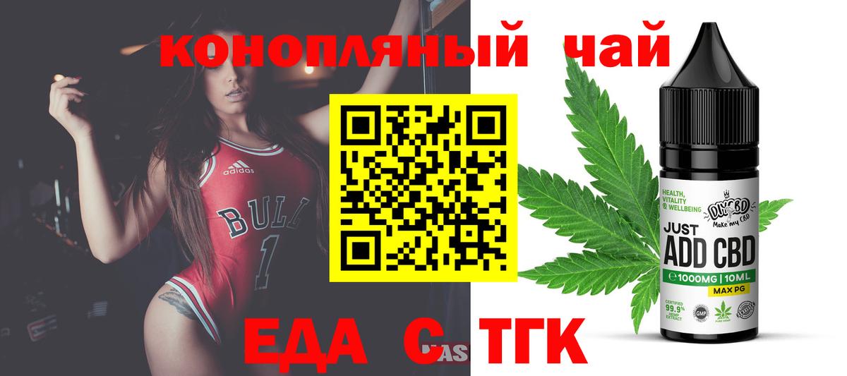 Печенье с ТГК марихуана Людиново