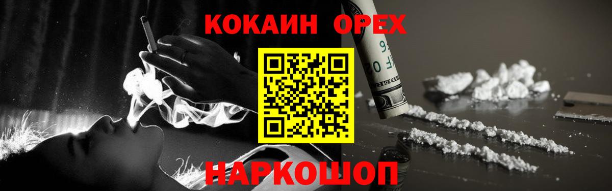 Кокаин FishScale  COCAIN Колумбийский  Кокаин  Вход с VPN  Людиново 