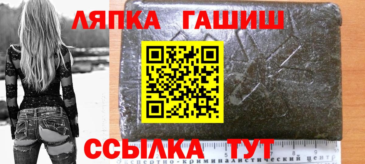 Гашиш убойный Людиново