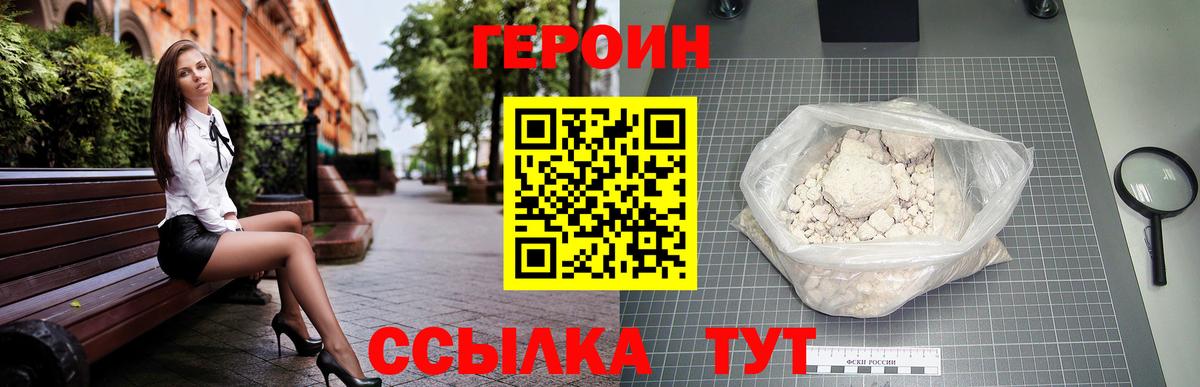 ГЕРОИН гречка Людиново