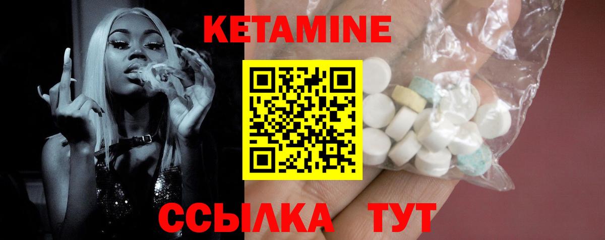Людиново  КЕТАМИН VHQ  Кетамин ketamine  Вход с VPN 