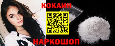 кокаин премиум Бугуруслан