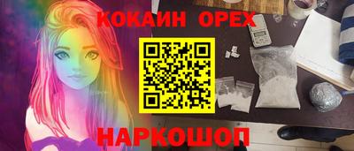 кокаин премиум Бугуруслан