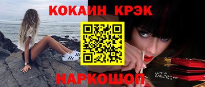 кокаин Бузулук