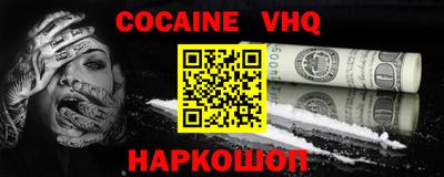 кокаин премиум Бугуруслан