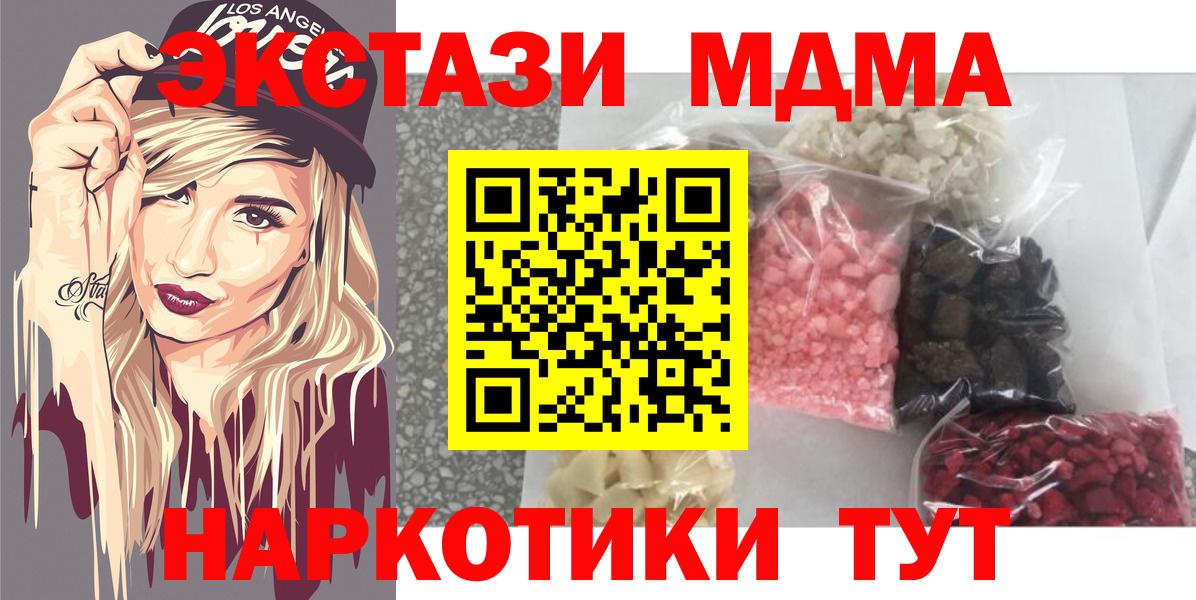 МДМА кристаллы Людиново