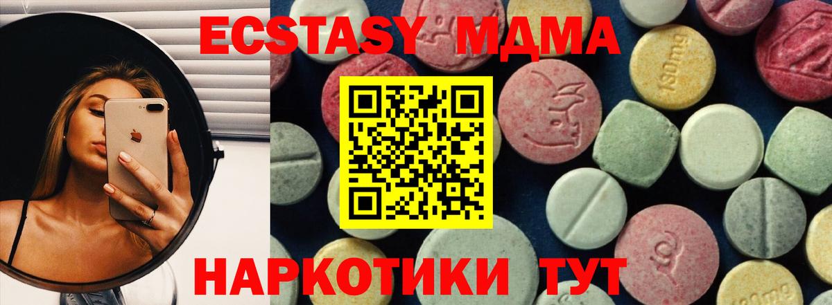 МДМА crystal  Вход с VPN  Людиново  MDMA crystal 
