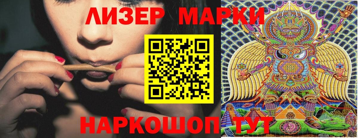 Людиново  Марки NBOMe 1,5мг  Марки 25I-NBOMe  Марки NBOMe 1,5мг  Вход с VPN 