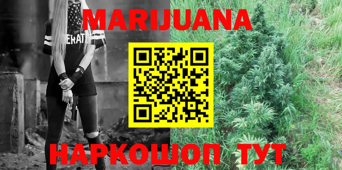 Конопля LSD WEED Людиново